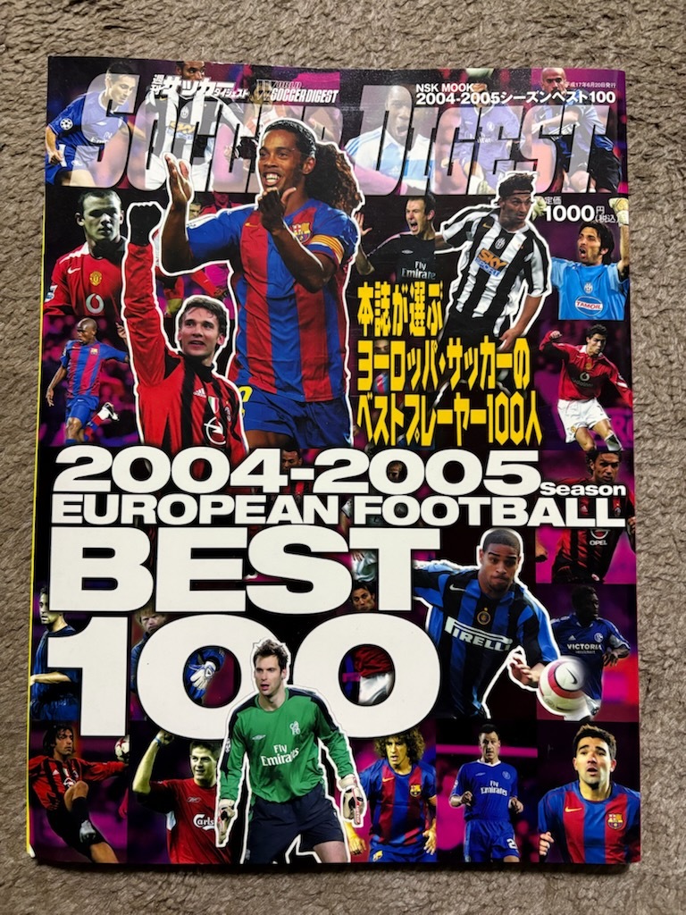ムック本 2004-2005 ヨーロッパ・サッカーのベストプレーヤー100人拍卖
