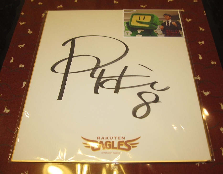 ★楽天イーグルス★辰巳涼介#8★直筆サイン★拍卖