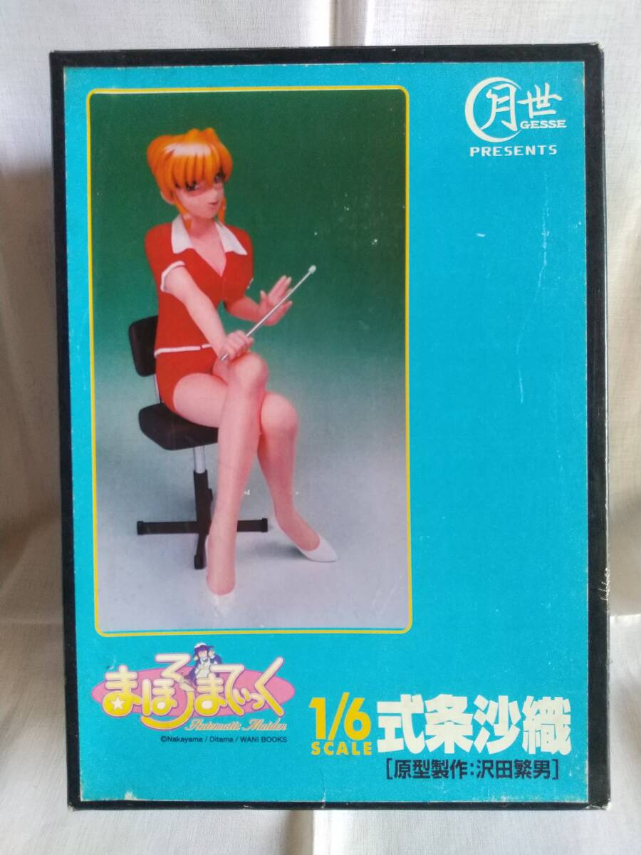 〇未組立 1/6 まほろまてぃっく 式条沙織 月世 原型製作:沢田繁男拍卖