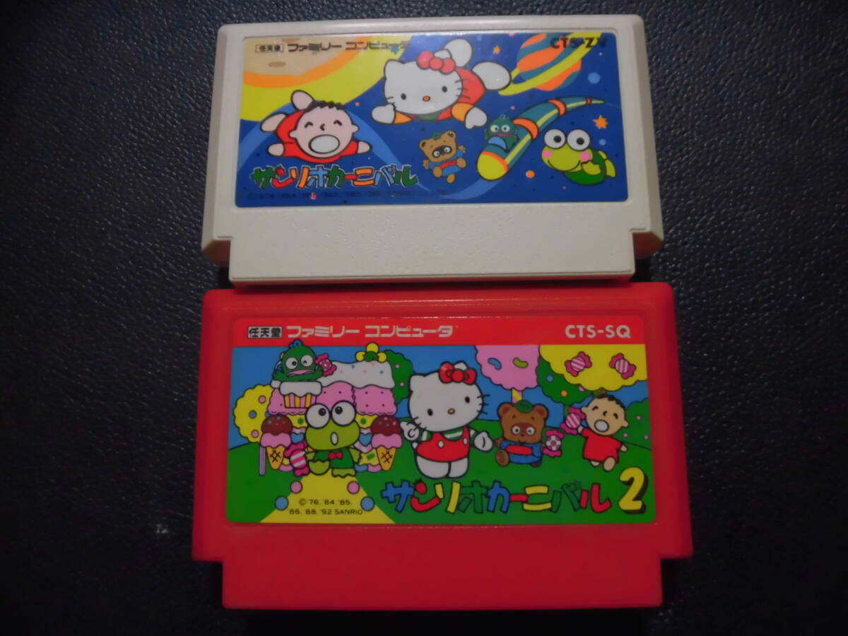 サンリオカーニバル1と2 b-2拍卖