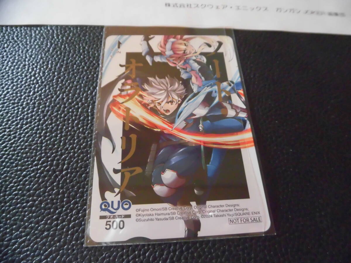 ダンジョンに出会いを求めるのは間違っているだろうか 外伝 ソード・オラトリア  クオカード拍卖