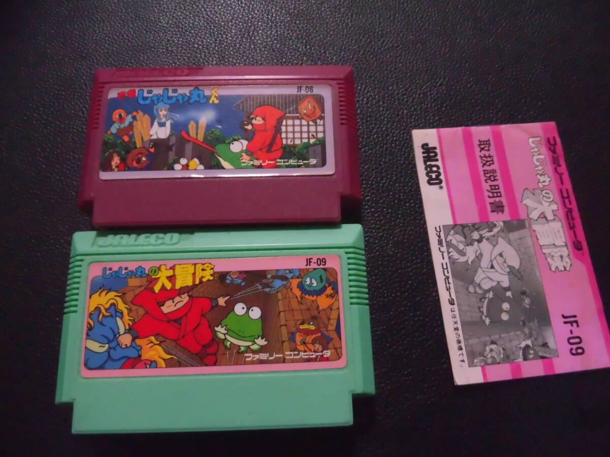 忍者じゃじゃ丸くんとじゃじゃ丸の大冒険  b-2拍卖