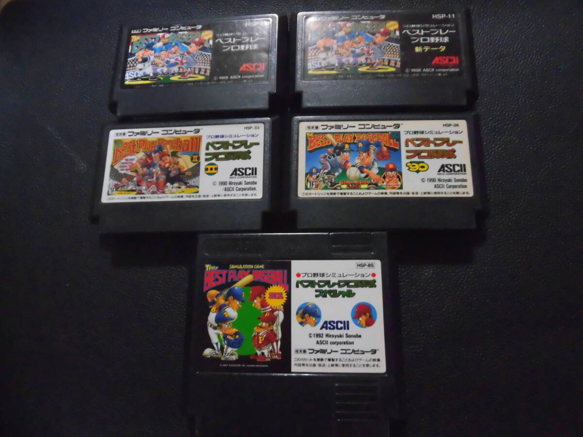 ベストプレープロ野球シリーズ5本セット  a-1拍卖