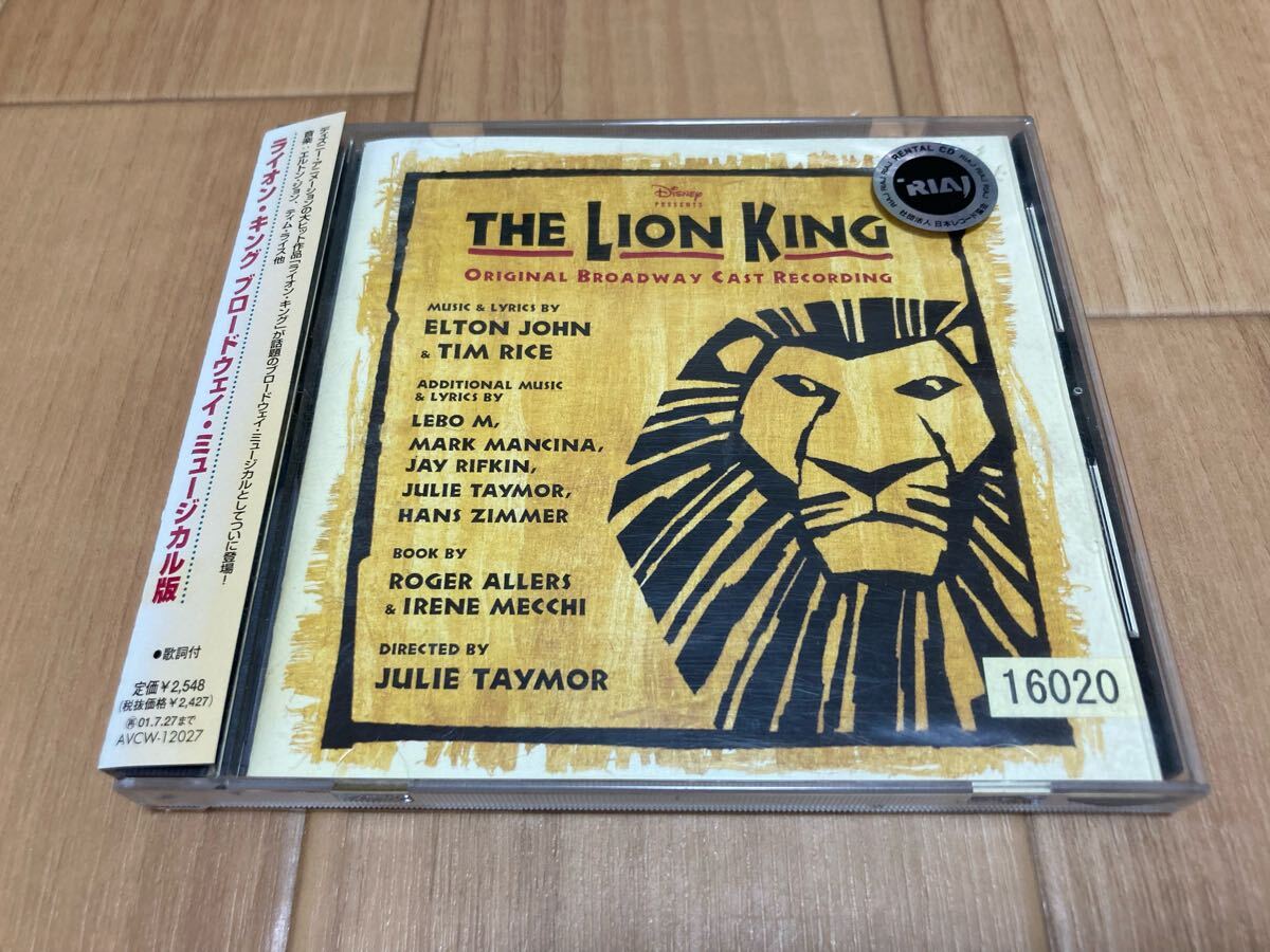 ライオン・キング ブロードウェイ・ミュージカル版拍卖
