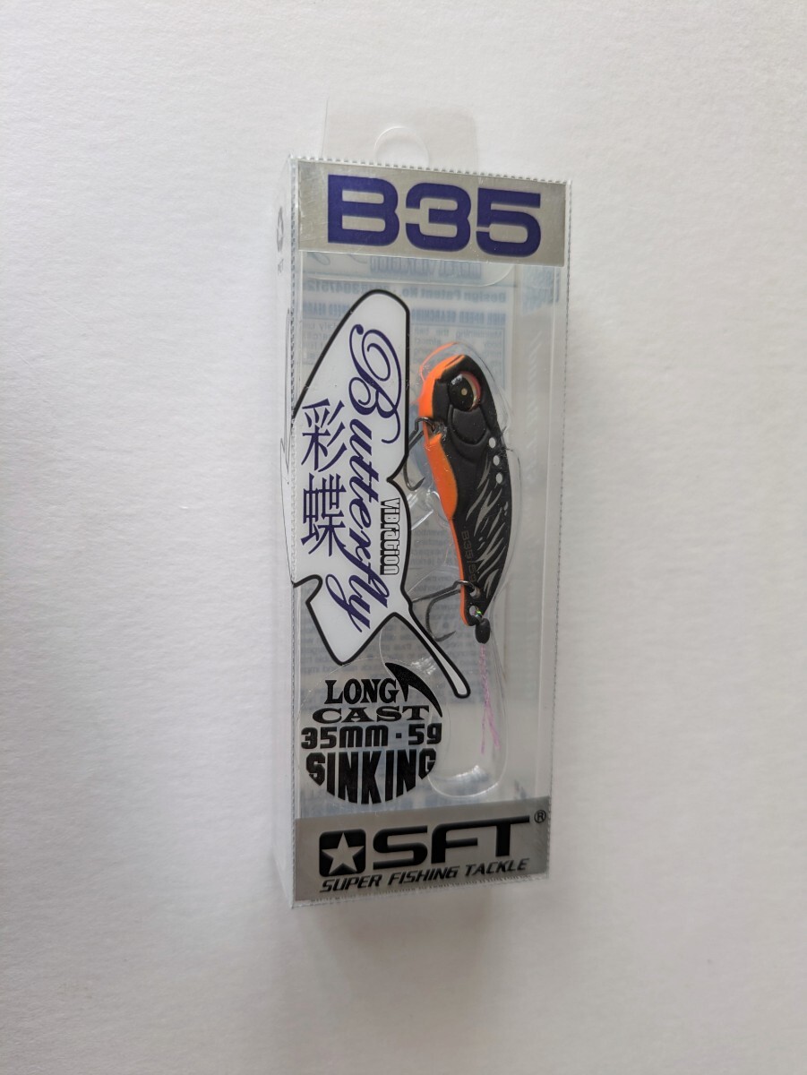 新品 SFT B35 35ミリ、 5グラム 拍卖