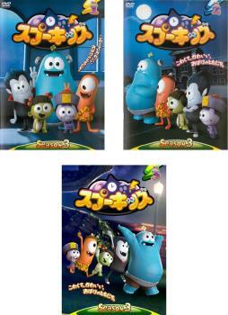 SPOOKIZ スプーキッズ SEASON3 全3枚 第1話~第24話 最終【字幕】 レンタル落ち 全巻セット 中古 DVD拍卖