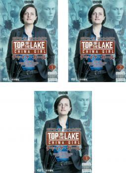 チャイナ・ガール 全3枚 第1話~第6話 最終【字幕】 レンタル落ち 全巻セット 中古 DVD拍卖