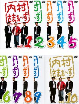 内村さまぁ~ず 全10枚 1、2、3、4、5、6、7、8、9、10 レンタル落ち セット 中古 DVD拍卖