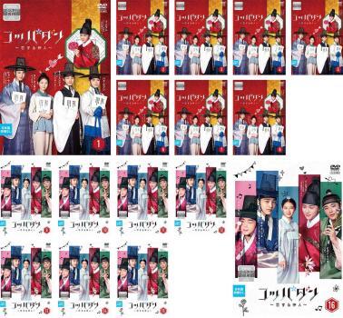 コッパダン 恋する仲人 全16枚 第1話~第32話 最終【字幕】 レンタル落ち 全巻セット 中古 DVD拍卖