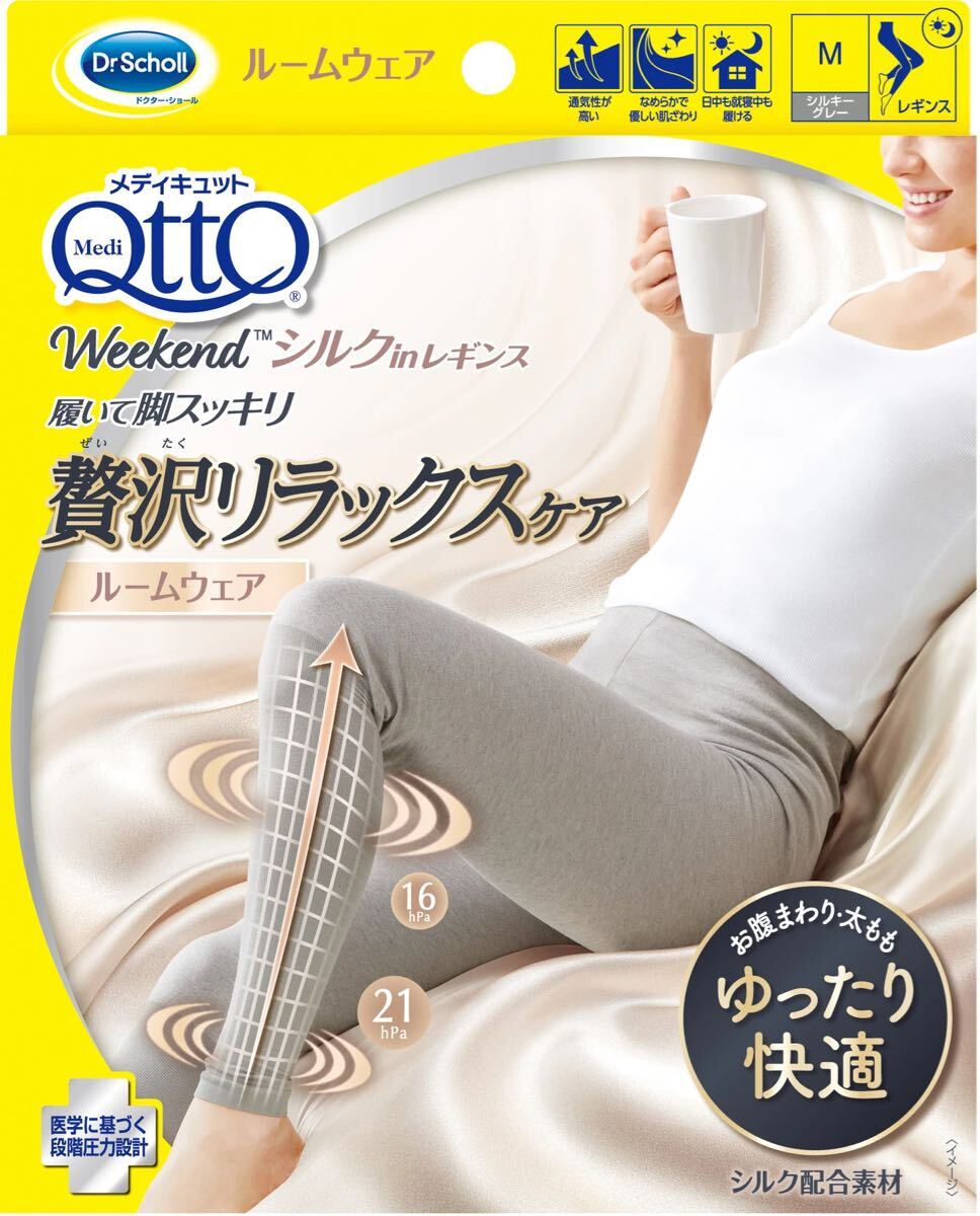 メディキュット 着圧ソックス ウィークエンドシルクインレギンス シルキーグレー M Dr Scholl 定価4378円 美脚 ほっそり ダイエット拍卖