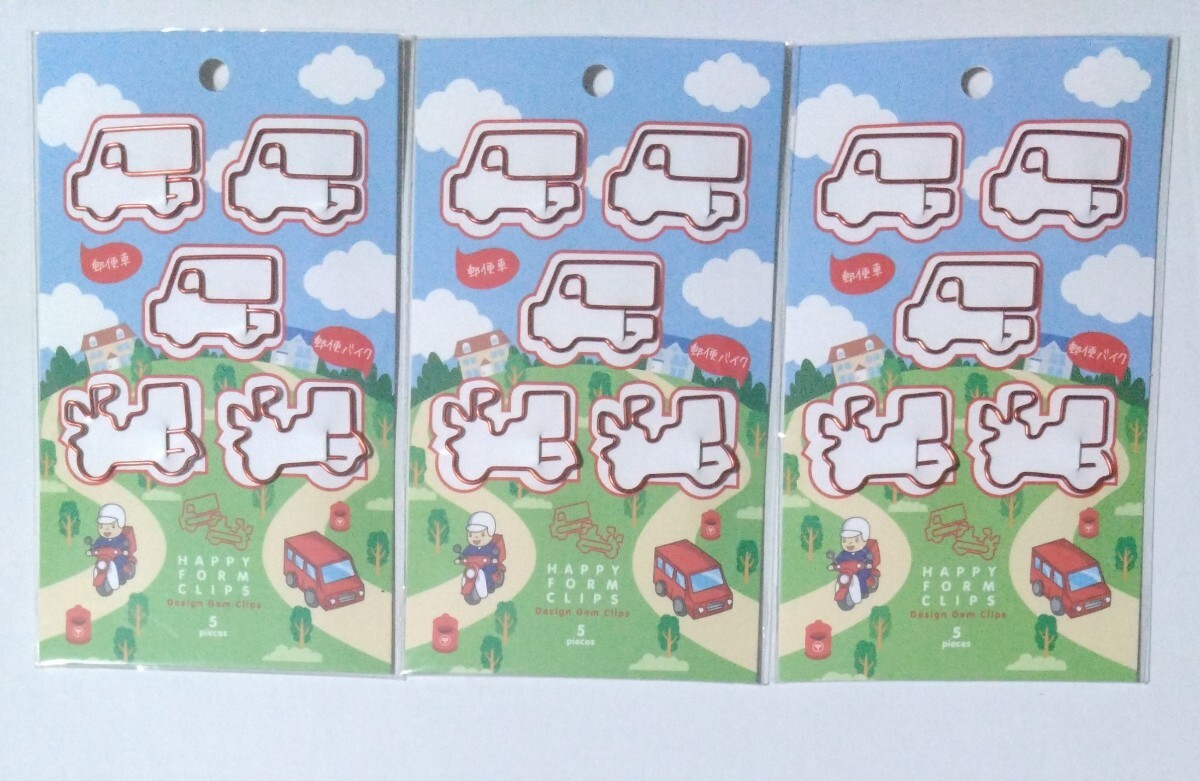 『HAPPY FORM CLIPS 郵便車・郵便バイク クリップセット』5個×3セット☆郵便局(非売品)拍卖