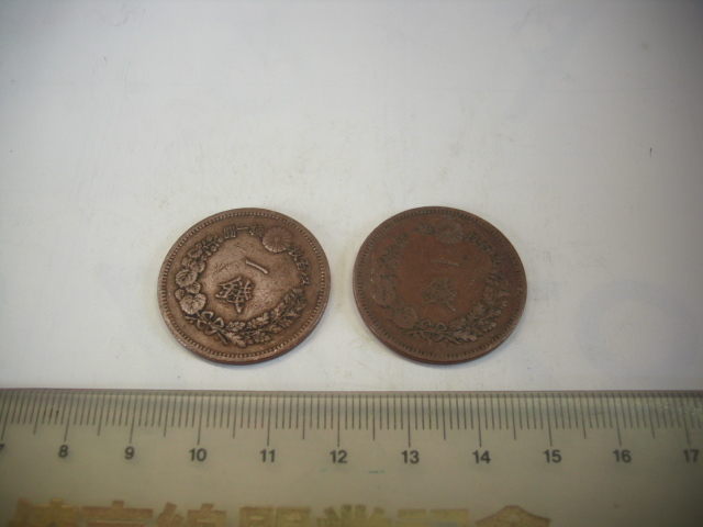 古銭■1銭 明治16年 現状■/#33_拍卖