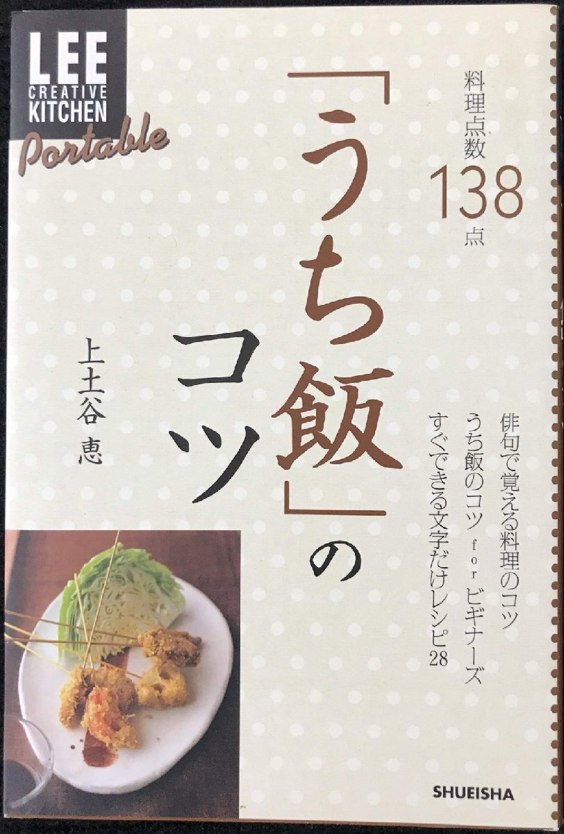 LEE CREATIVE KITCHEN Portable 「うち飯拍卖