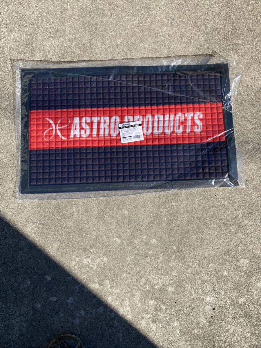 新品未使用未開封アストロプロダクツ限定品ドアマット【値下げ】拍卖