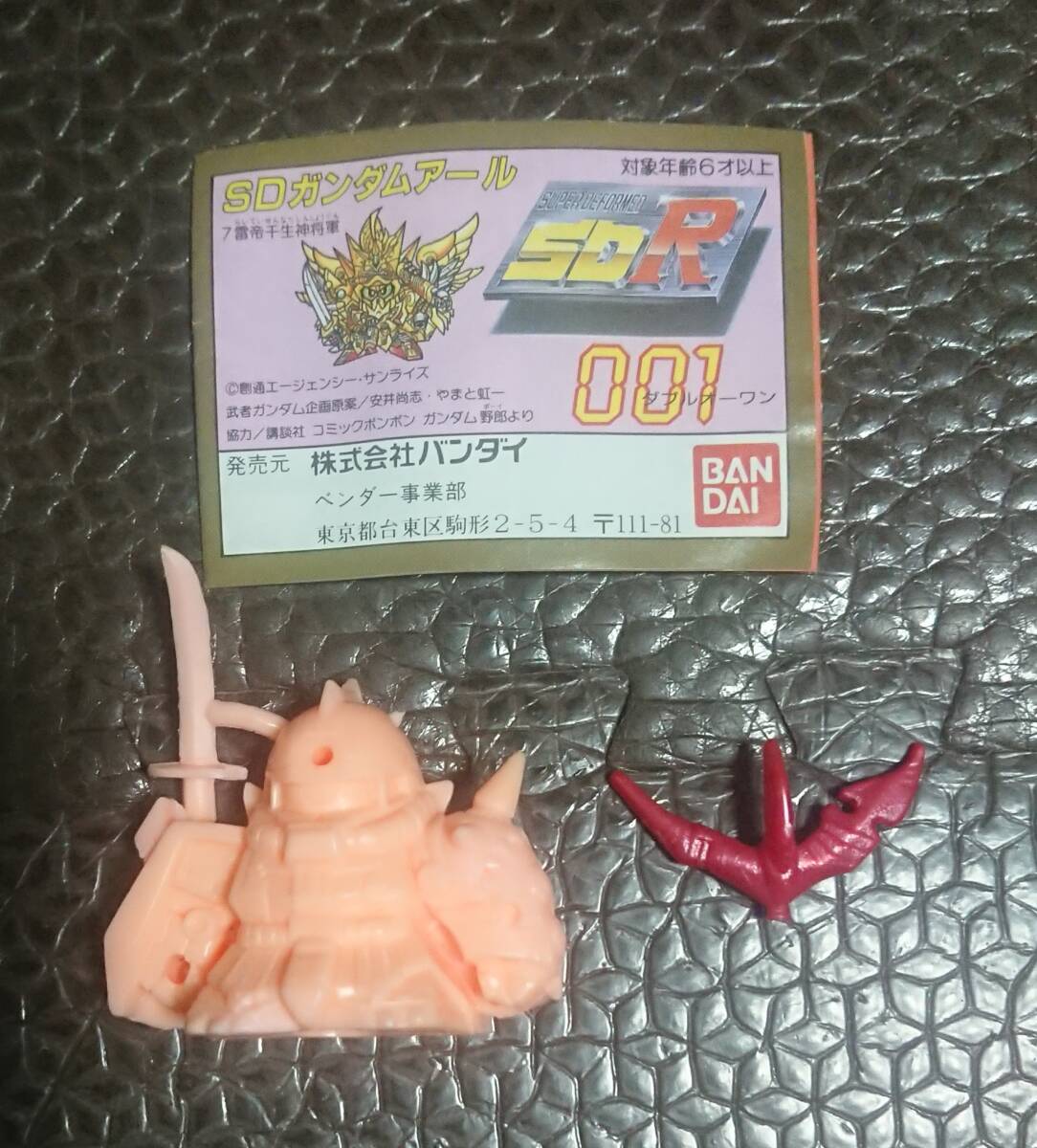 【送料無料】 SDガンダムR 魔殺駆 ガン消し ガンケシ 未切り ミニブック拍卖