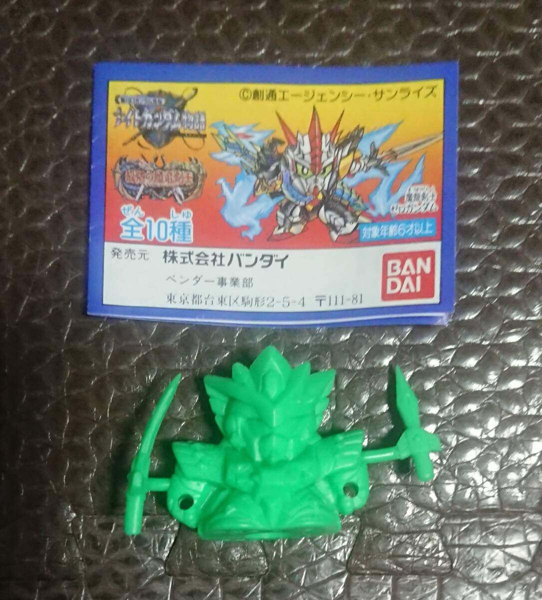【送料無料】 SDガンダム 最強の魔竜剣士 旋風騎士フロスト ガン消し ガンケシ SDガンダム外伝 未切り ミニブック拍卖