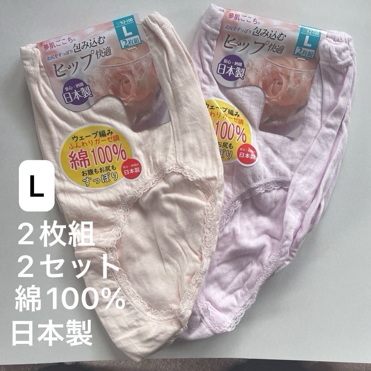 4枚組 ガーゼ調 ウェーブ編み 綿100% 日本製 ショーツ L 深ばき パンツ シニア レディース 女性用 婦人 深め メリヤス 肌着 パンティー 拍卖