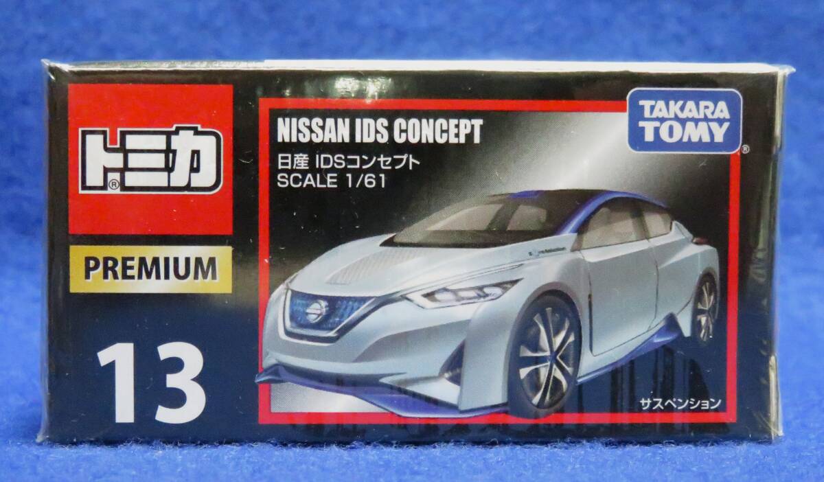 ※廃盤品 新品未開封 トミカプレミアム #13 日産 IDS コンセプト / NISSAN IDS CONCEPT拍卖