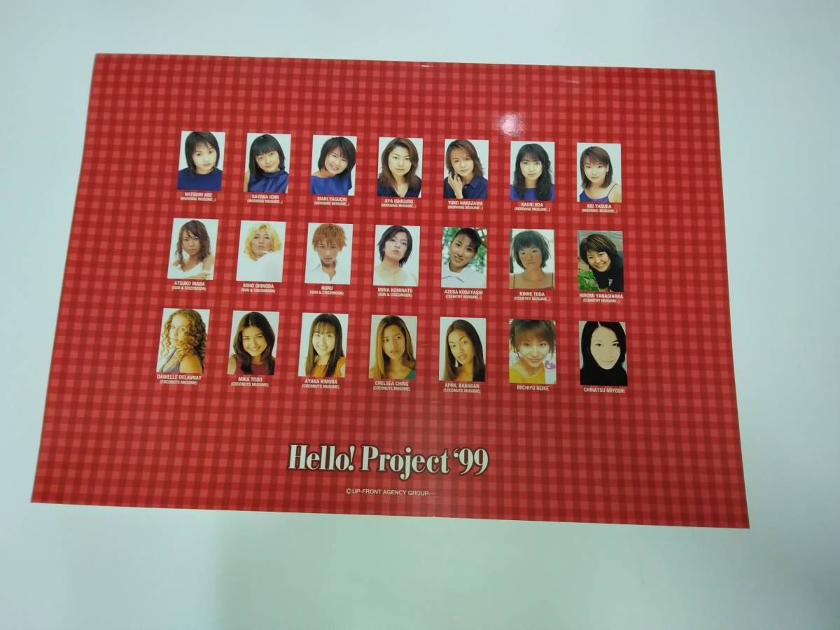 Hello! Project 99 ハロー!プロジェクト パンフレット拍卖