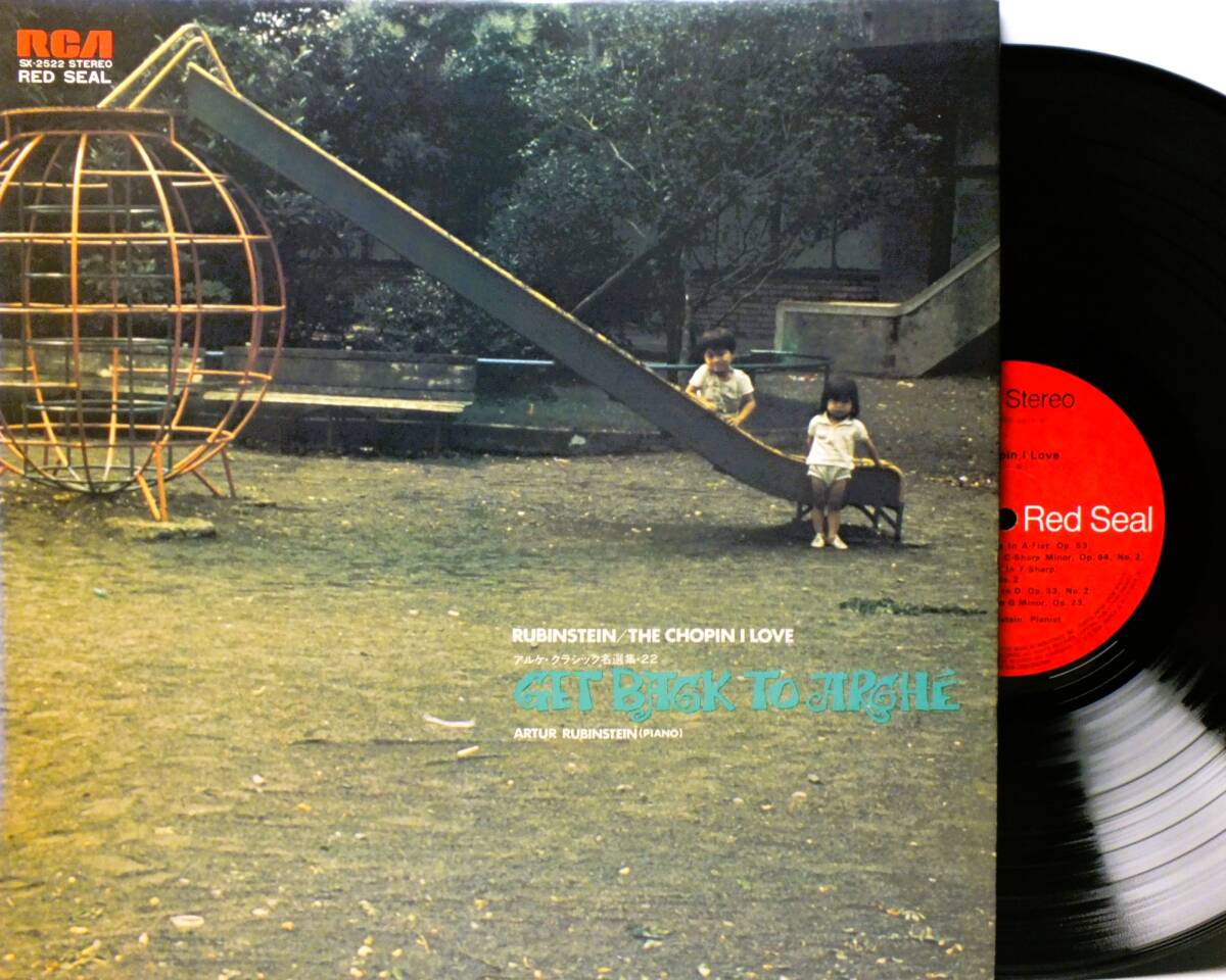 LP SX 2522 【ピアノ】アルトゥール・ルービンシュタイン ショパン 夜想曲 マズルカ 幻想即興曲 【8商品以上同梱で送料無料】2502拍卖