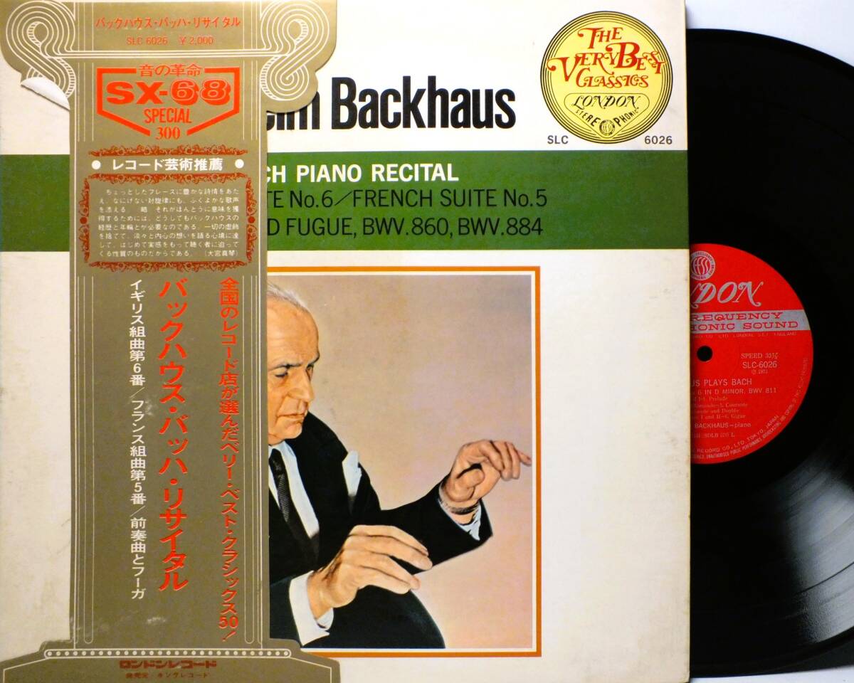 LP SLC 6026 【ピアノ】ウィルヘルム・バックハウス バッハ・リサイタル イギリス組曲 フランス組曲 【8商品以上同梱で送料無料】2502拍卖