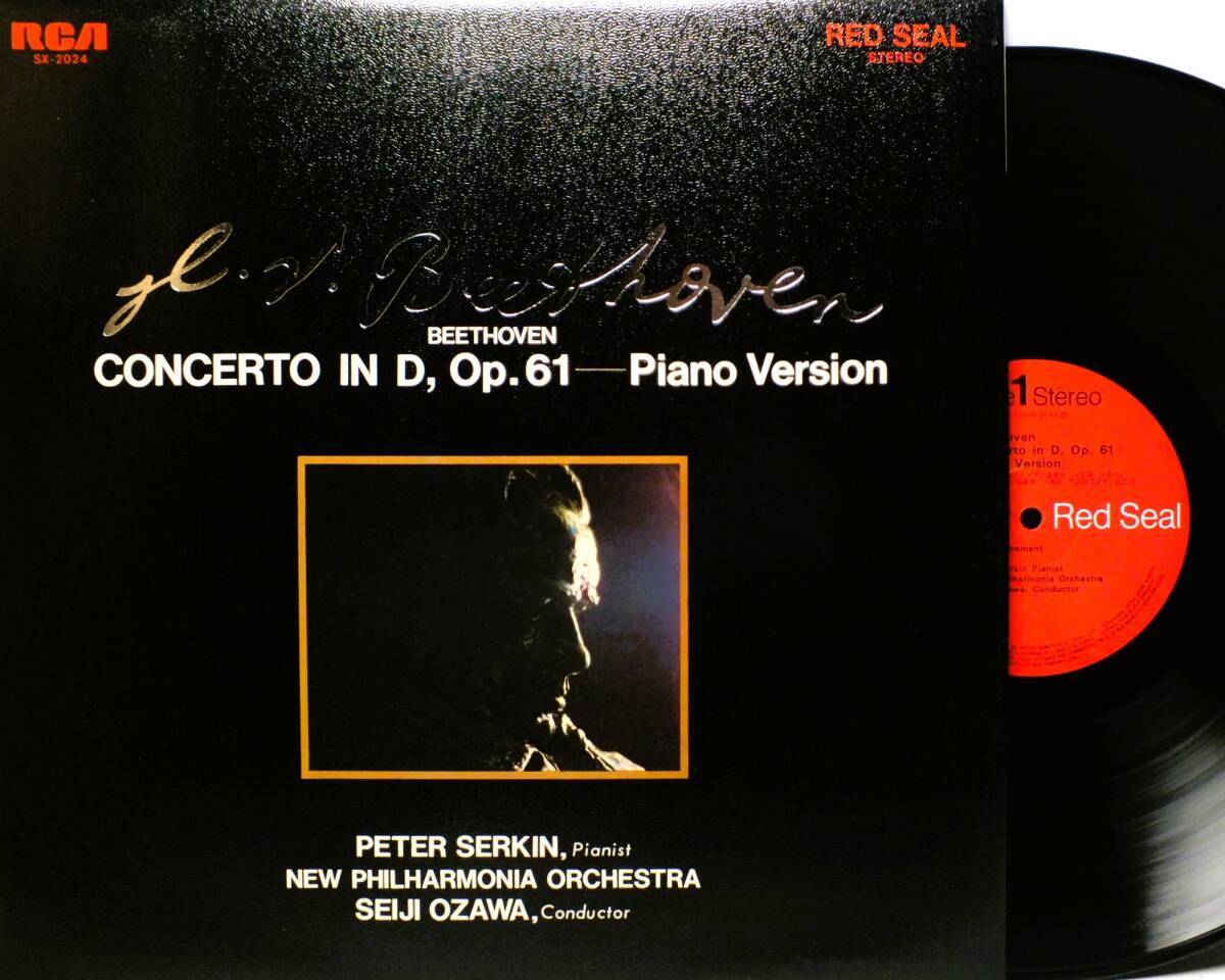 LP SX 2024 【ピアノ】ピーター・ゼルキン 小沢征爾 ベートーヴェン ピアノ協奏曲 ニ長調 【8商品以上同梱で送料無料】2502拍卖