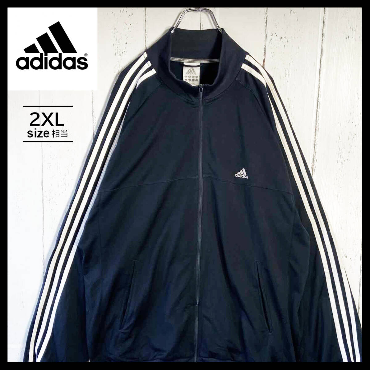 【USED】 アディダス adidas トラックジャケット ジャージ 刺繍ロゴ 3ストライプ パフォーマンスロゴ 古着 メンズ 2XL相当 ネイビー拍卖