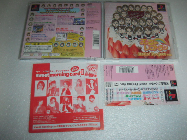 中古 PS 天空のレストラン ハロープロジェクトヴァージョン 帯付 動作保証 同梱可 拍卖