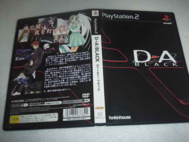中古 PS2 D→A:BLACK ディー エー ブラック 動作保証 同梱可 拍卖