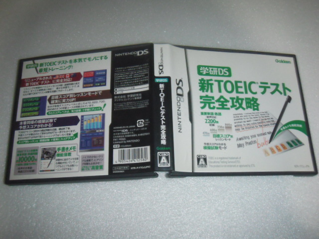 中古 DS 学研DS 新TOEICテスト完全攻略 動作保証 同梱可 拍卖