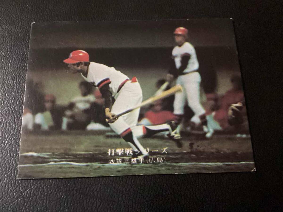 良品 カルビー75年 衣笠(広島)No.784 プロ野球カード拍卖