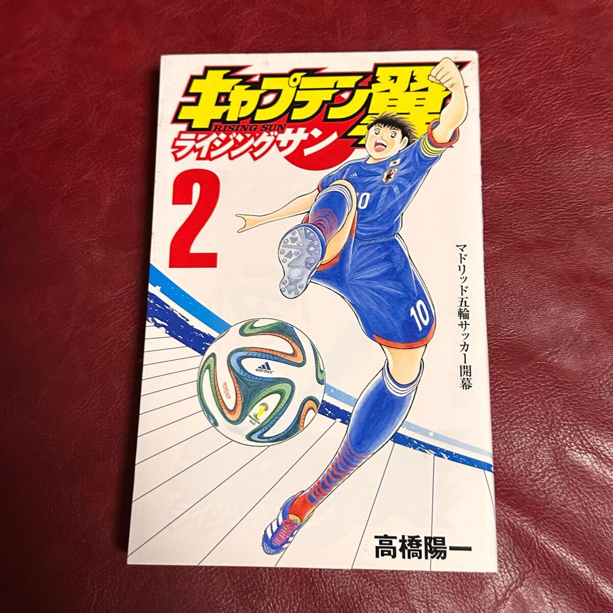 キャプテン翼 ライジングサン ②マドリッド五輪サッカー開幕 /高橋陽一 バラ売り拍卖