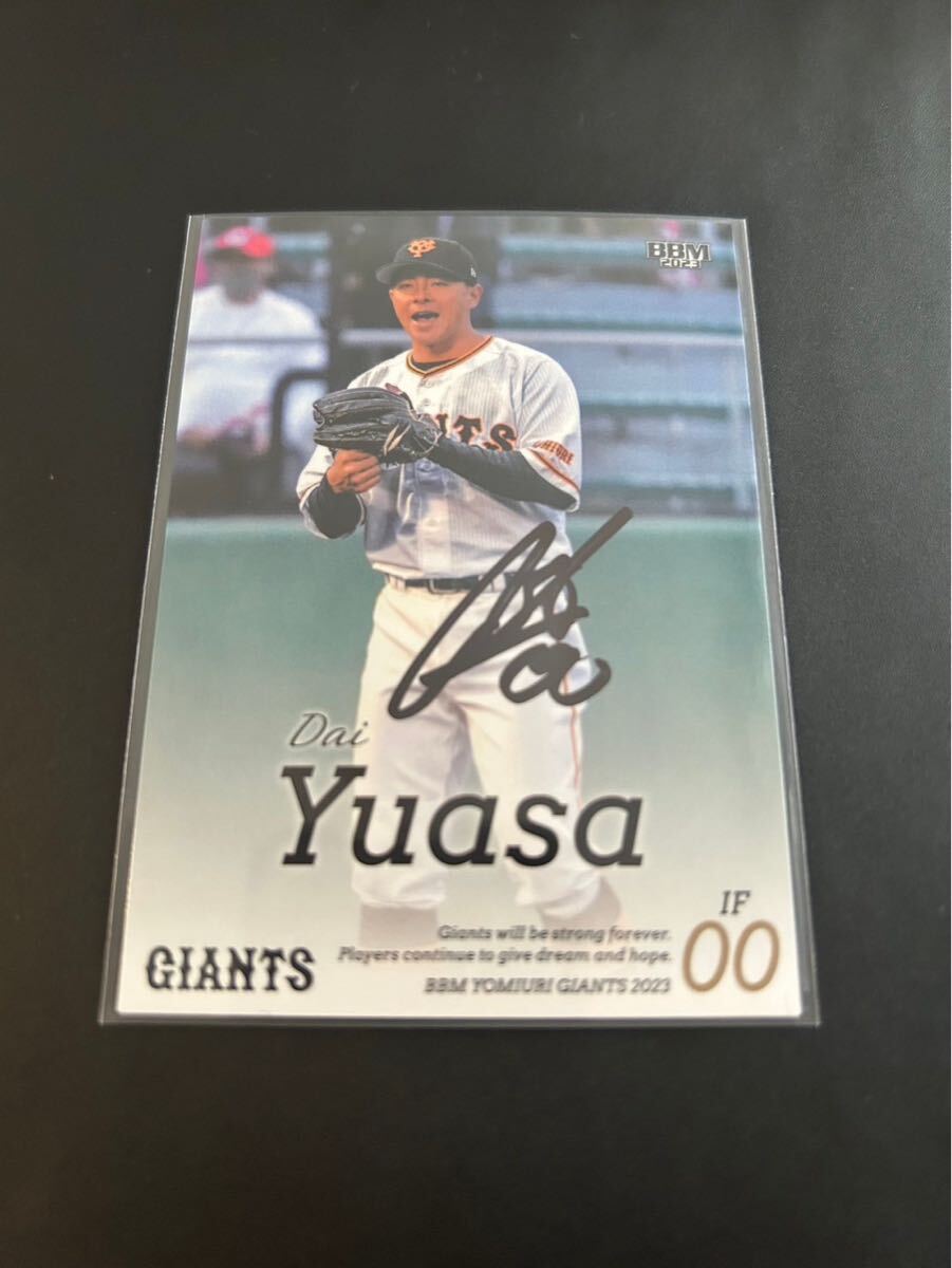 BBM 巨人 読売ジャイアンツ 湯浅大 直筆サインカード 2023拍卖