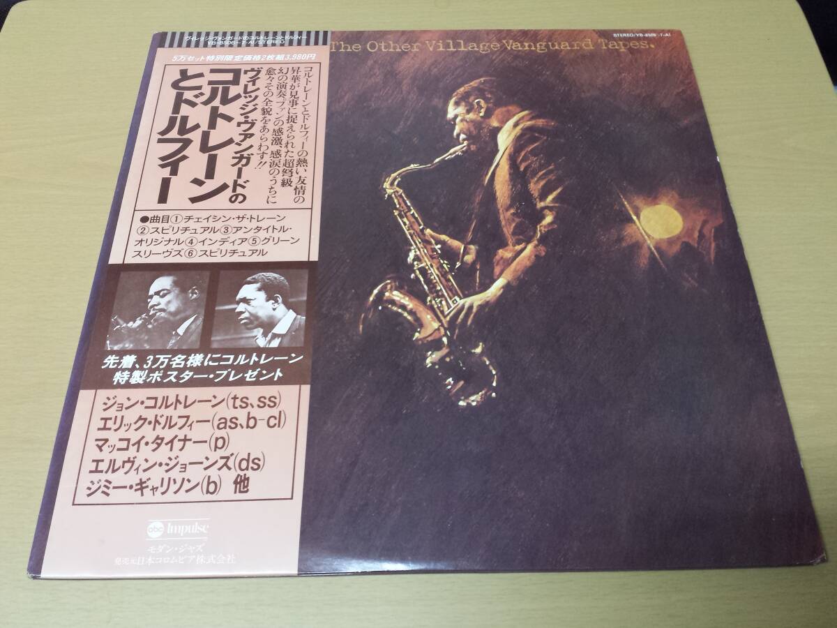 ABC Impulse YB-8506~7-AI/ John Coltrane /The Other Village Vanguard Tapes拍卖