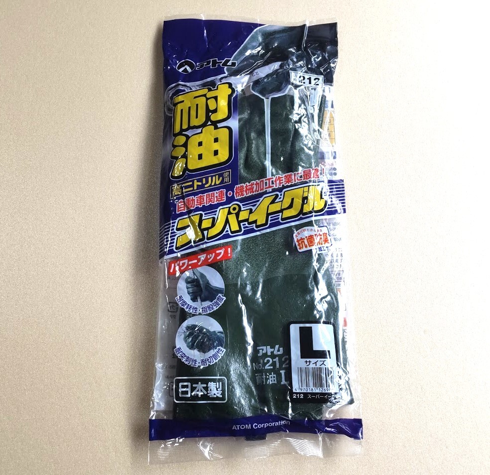 アトム 日本製 耐油 高ニトリル スーパーイーグル 深緑色 抗菌防臭 Lサイズ 水産 漁業 清掃業 機械 自動車 建築 設備 石油 化学拍卖