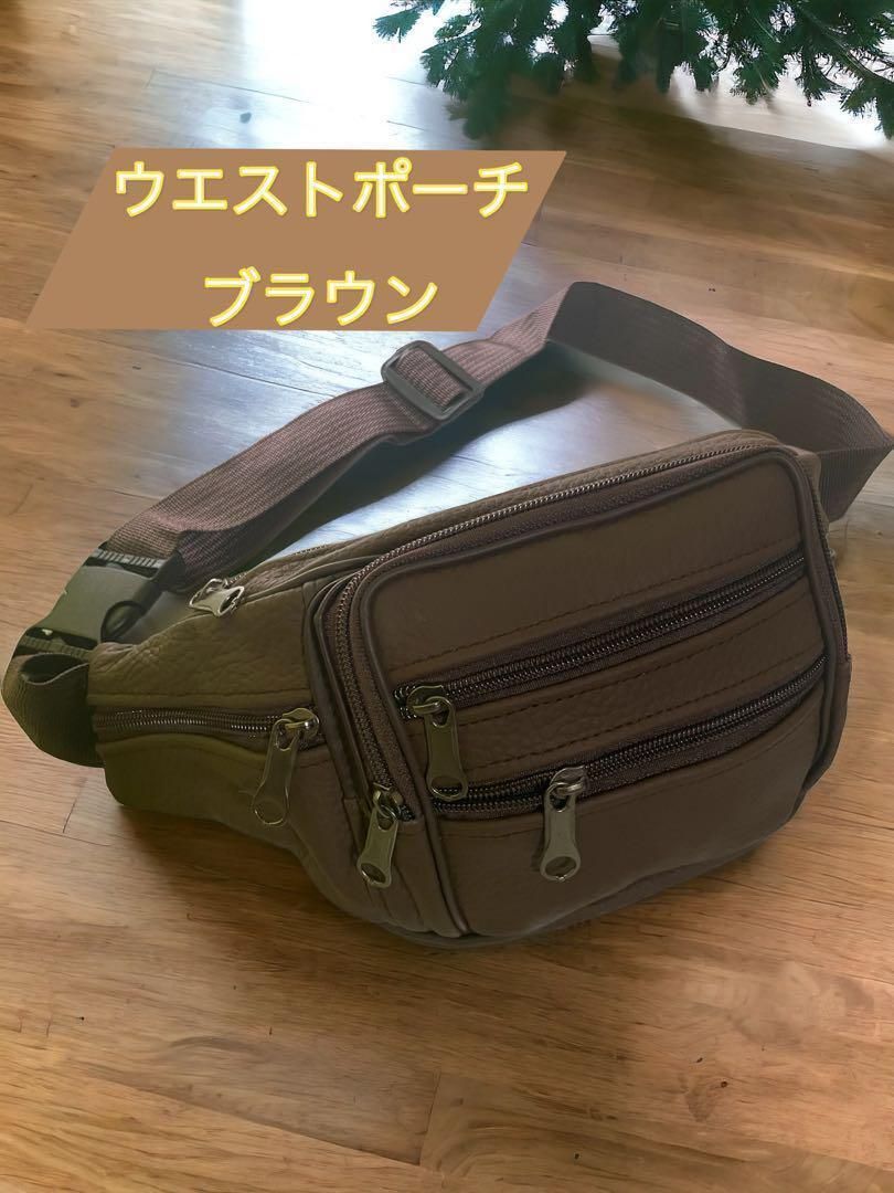 ウエストポーチ 本革 ショルダーバッグ バイクポーチ ボディバッグ ヒップバッグ ウエストバッグ 本革バッグ 茶色 新品 送料無料 最短発送拍卖