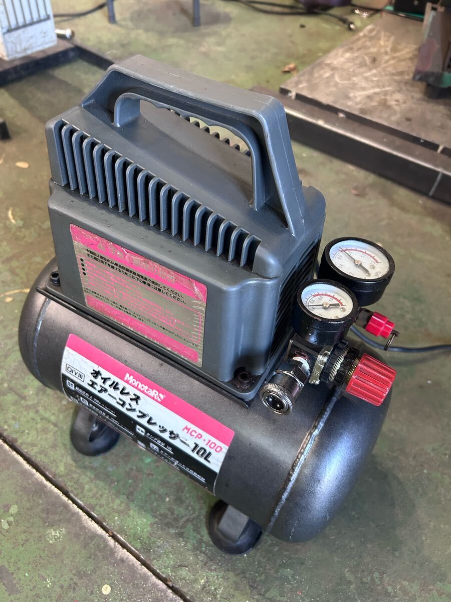 エアーコンプレッサー 100Vモノタロウ 10L 中古 動作品拍卖