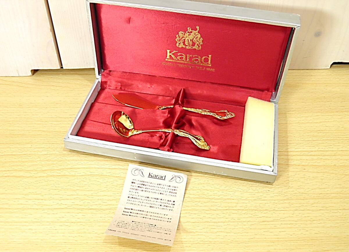 【西洋の食器★金属食器】Karad◆22金メッキ シュガースプーン バターナイフ◆食卓のアクセント◆箱つき拍卖