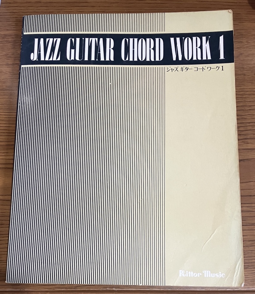 ★ 渡辺香津美 監修 ジャズギターコードワーク Jazz 拍卖