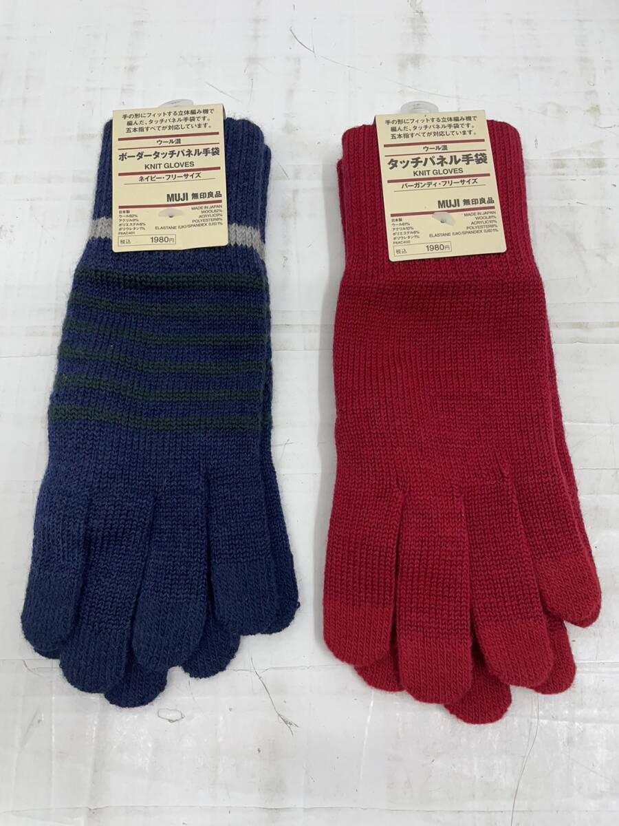 送料無料h2511 MUJI 無印良品 ボーダー タッチパネル手袋 ウール混 ネイビー バーガンディ フリーサイズ 2点セット 未使用拍卖