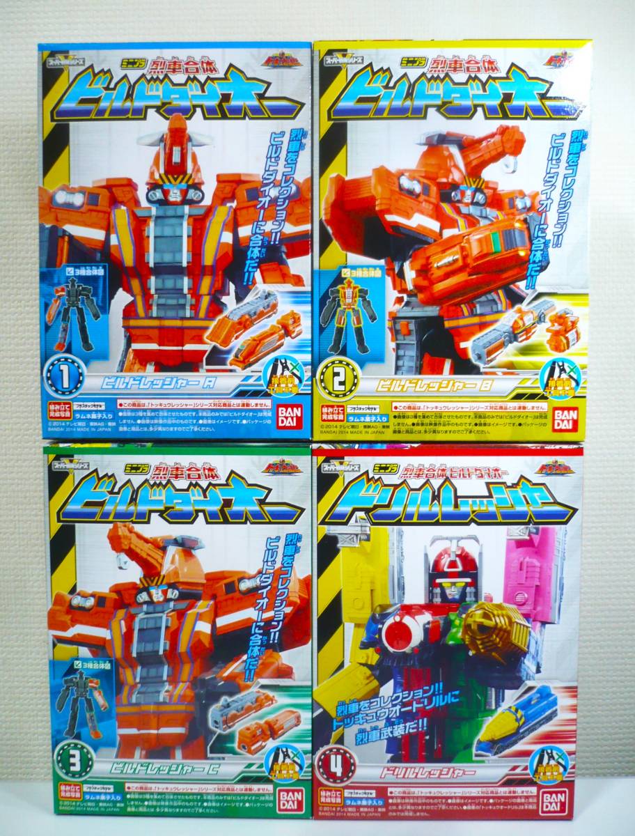 烈車戦隊トッキュウジャー ミニプラ 烈車合体 ビルドダイオー 全4種セット拍卖