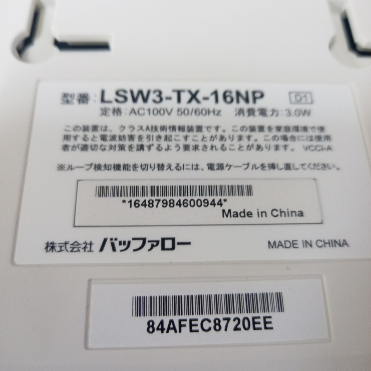 LSW3-TX-16NPシリーズ BUFFALO バッファロー 白 スイッチングハブ 中古 Switching Hub 通電 LSW3-TX-16NP 仙台より拍卖