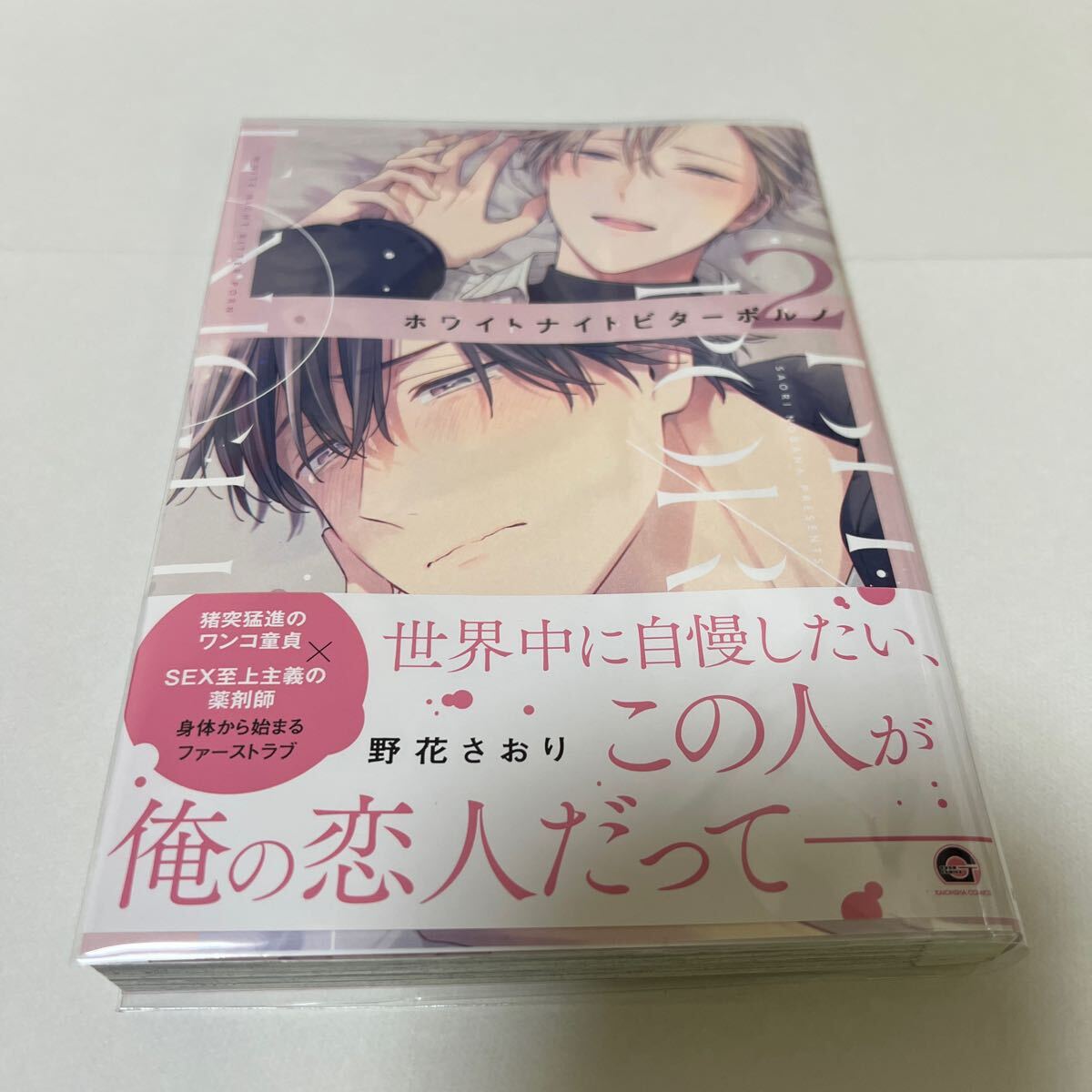 BL 4141 ホワイトナイトビターポルノ②…野花さおり拍卖