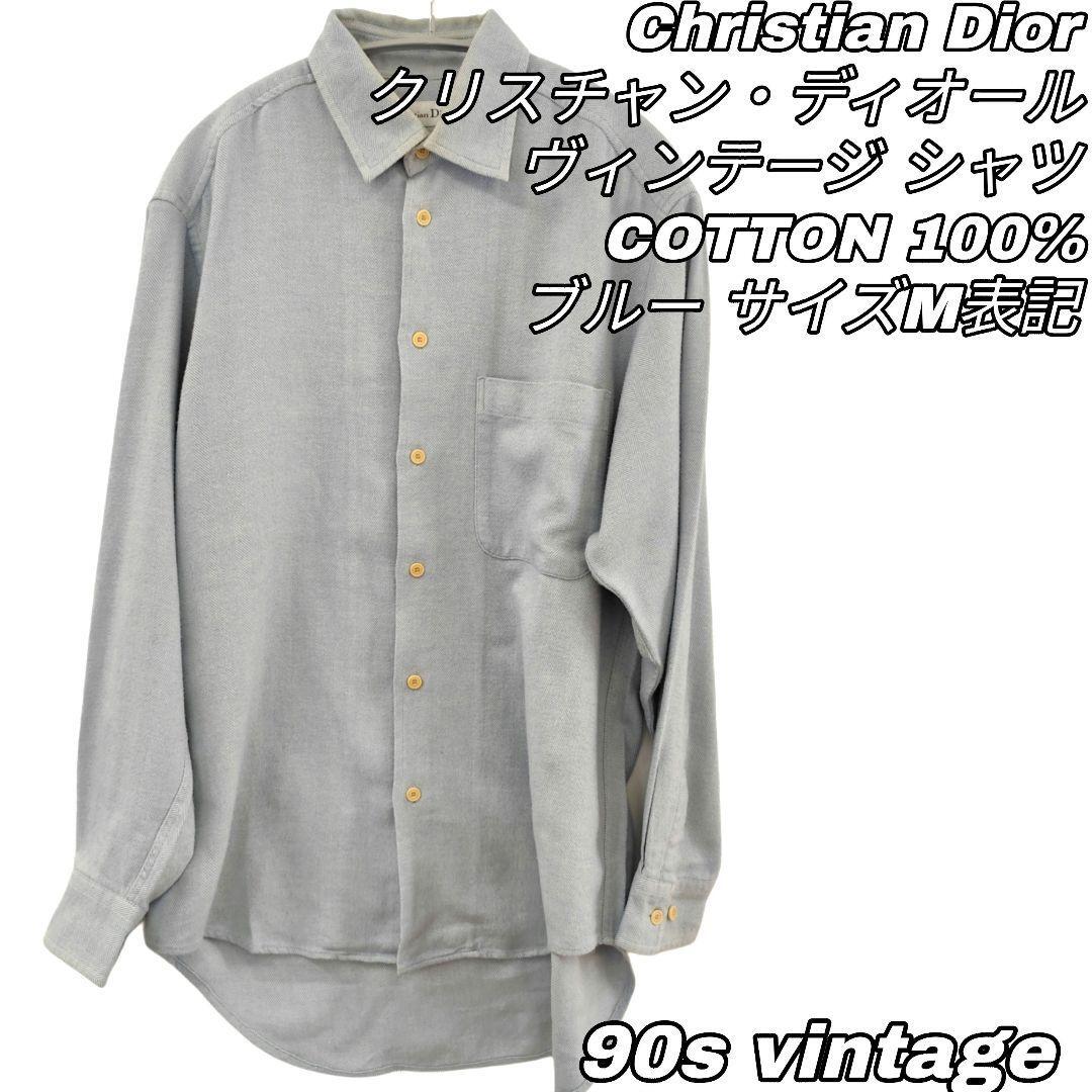 【最終値下げ】623 Christian Dior クリスチャンディオール 90s ヴィンテージ シャツ M 90年代 綿100% コットン Vintage OLD ブルー拍卖