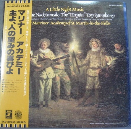 ◆ LP 美品 マリナー/アカデミー 主よ、人の望みの喜びよ 帯付き ◆拍卖