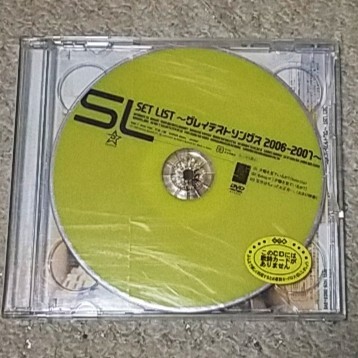 CD&DVD『SET LIST〜グレイテストソングス〜』初回限定盤/レンタル落ち拍卖