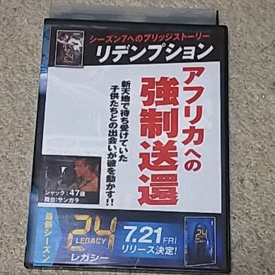DVD『24 -TWENTY FOUR-リデンプション』レンタル落ち拍卖