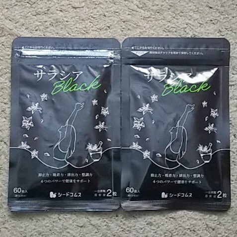 健康サプリ『サラシアBLACK』約2ヵ月分(2袋/120粒)ダイエットをサポート拍卖