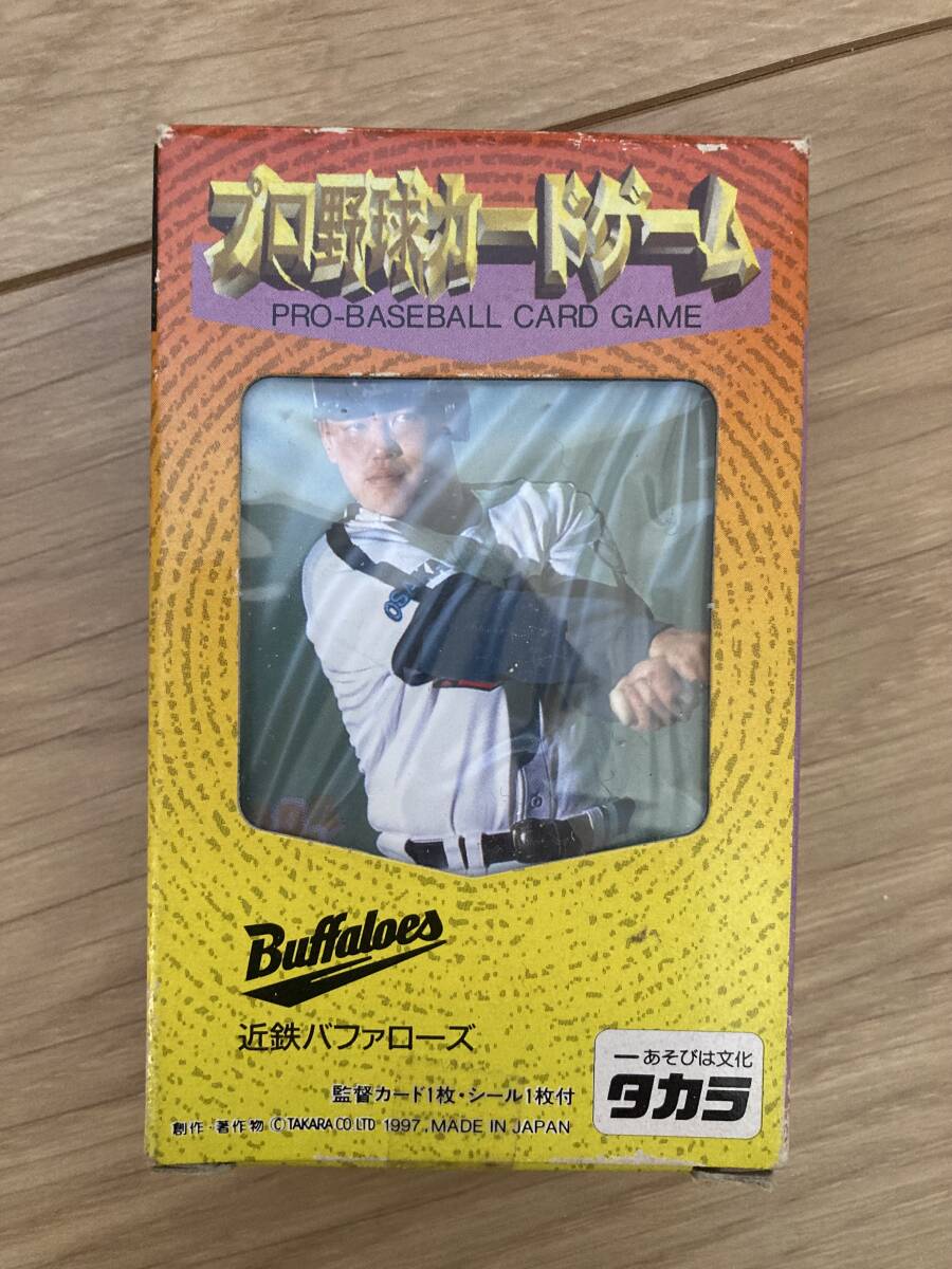 プロ野球カードゲーム タカラ 近鉄バファローズ1997年 通称 今はない球団拍卖