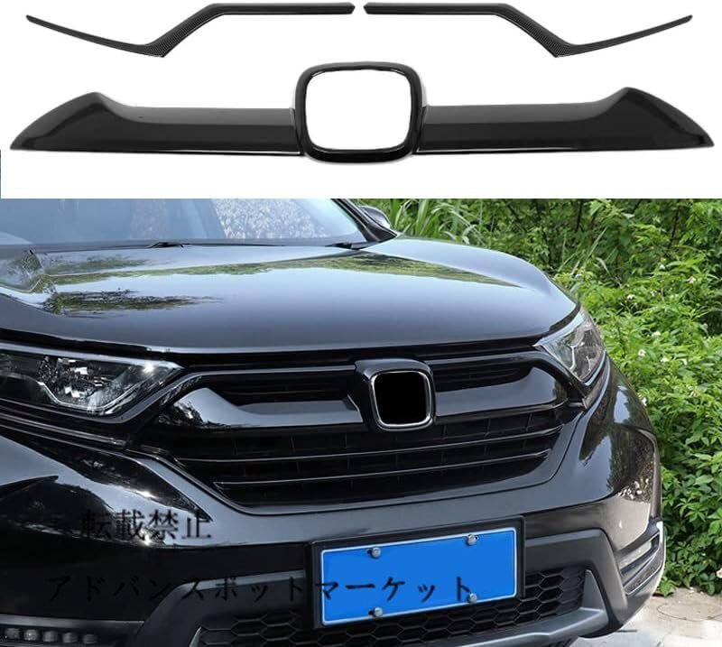 新品 ホンダ CR-V フロントバンパー フロントグリル ガーニッシュ メッキモール 外装パーツ Honda 新型 CRV アクセサリー拍卖